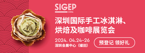 SIGEP China ڇHֹ